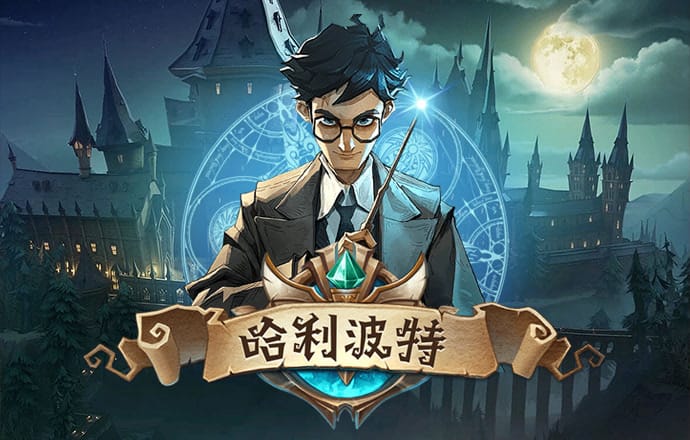 少年骇客无敌大脚车