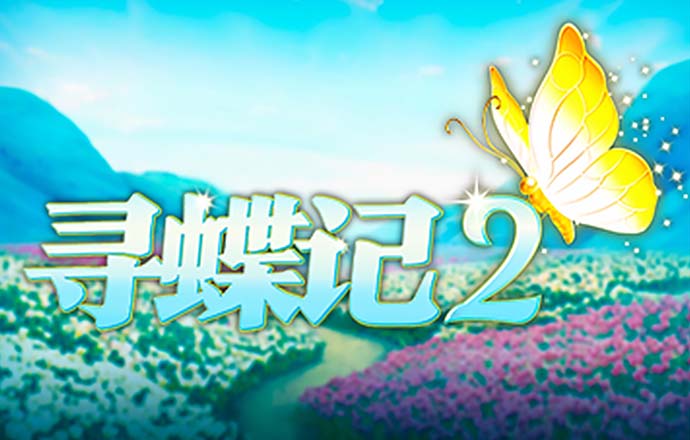 打开港澳宝典2